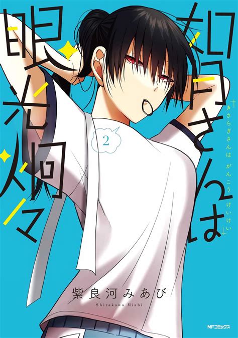 myreasingmanga